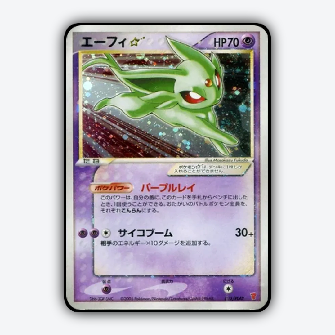 Espeon Gold Star #25 - PLAY Promos Set - Card Rug