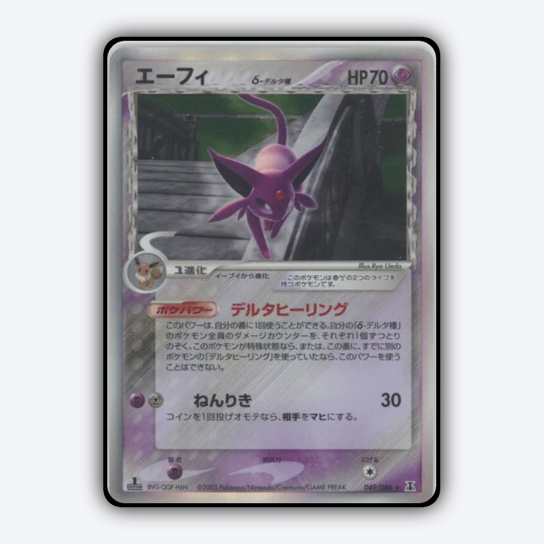 Espeon 049/086 - Holon Research Tower Set - Card Rug (JP)
