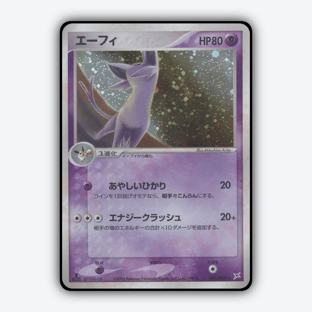 Espeon 040/080 - Magma vs Aqua: Two Ambitions Set - Card Rug (JP)