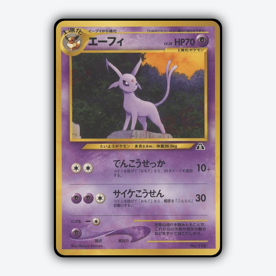 Espeon 004 - Neo Premium File 2 Set - Card Rug (JP)
