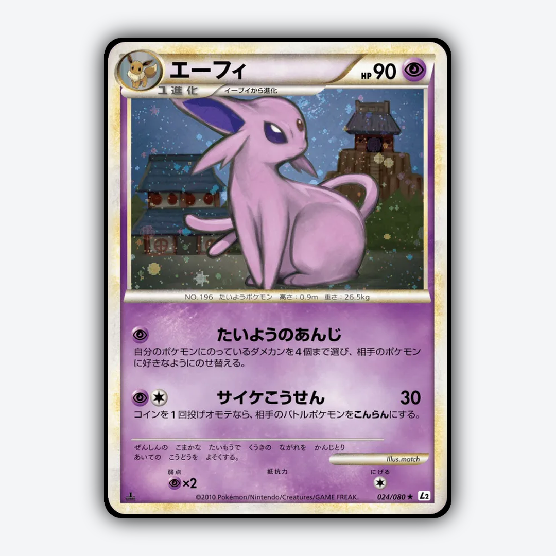 Espeon 024/080 - Reviving Legends Set - Card Rug (JP)
