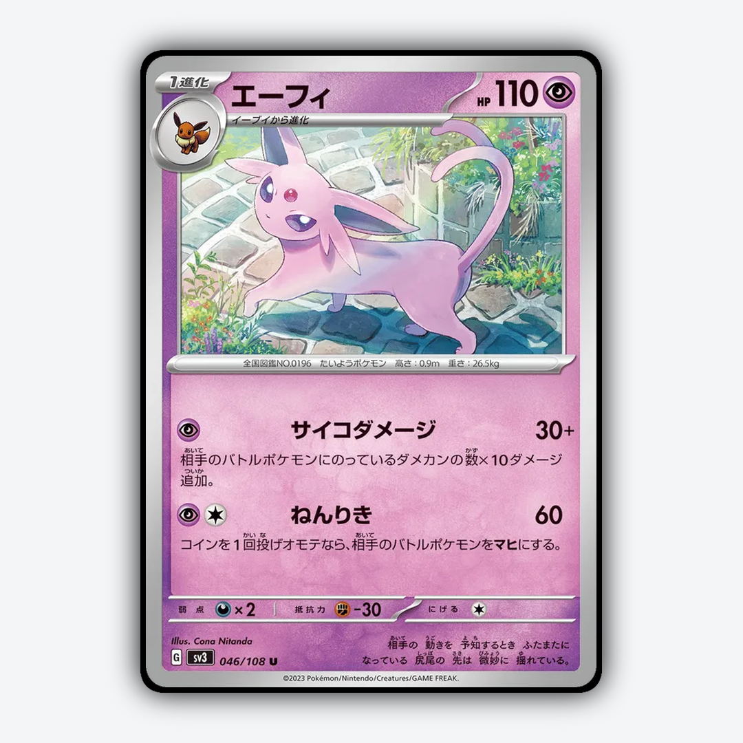 Espeon 046/108 - Ruler of the Black Flame Set - Card Rug (JP)