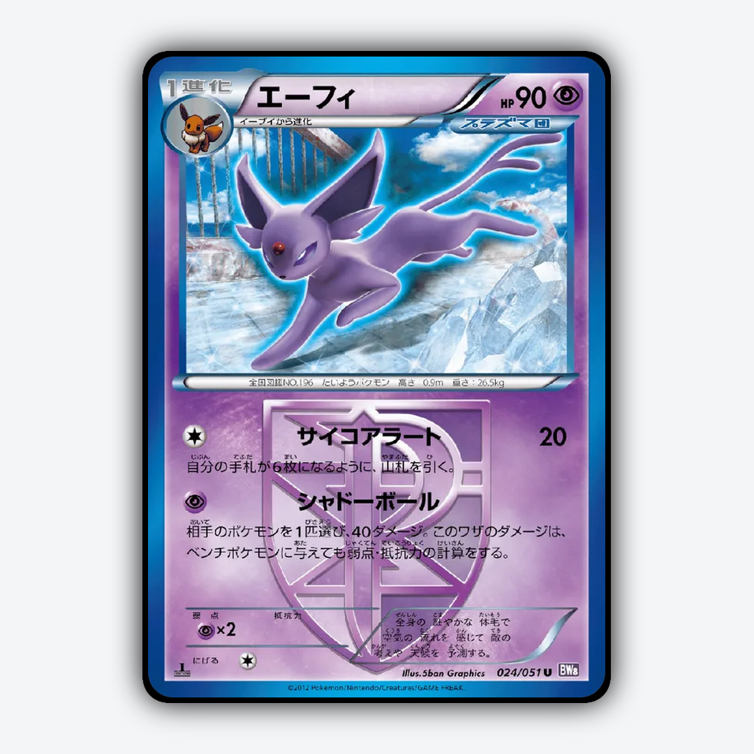 Espeon 024/051 - Spiral Force Set - Card Rug (JP)