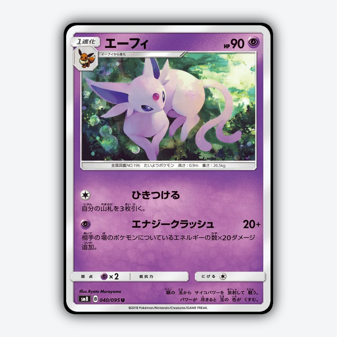 Espeon 040/095 - Super-Burst Impact Set - Card Rug (JP)