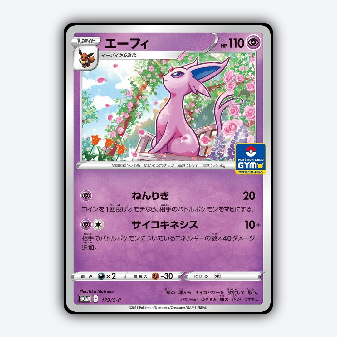 Espeon #179 - Sword & Shield Promos Set - Card Rug