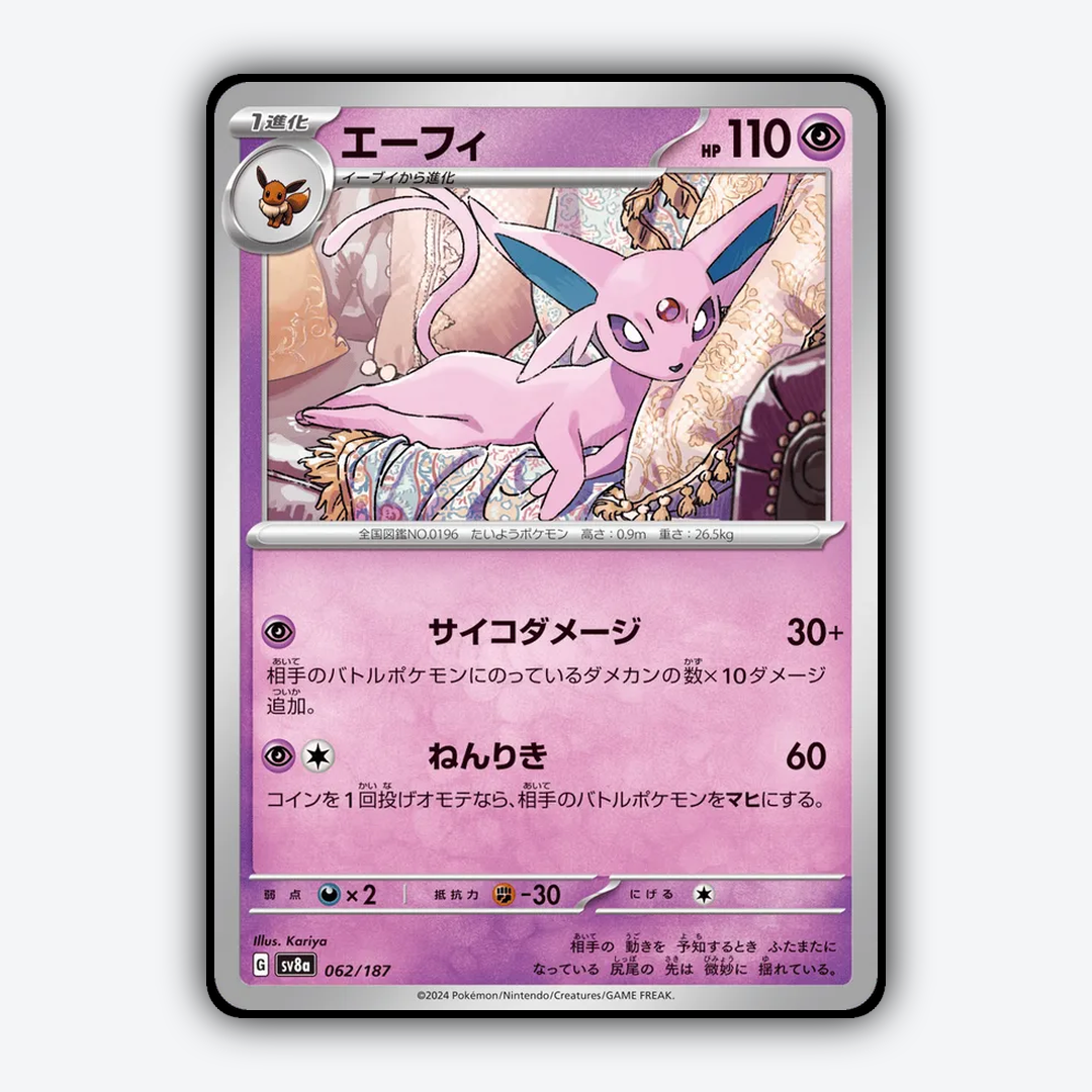 Espeon 062 - Terastal Festival ex Set - Card Rug (JP)