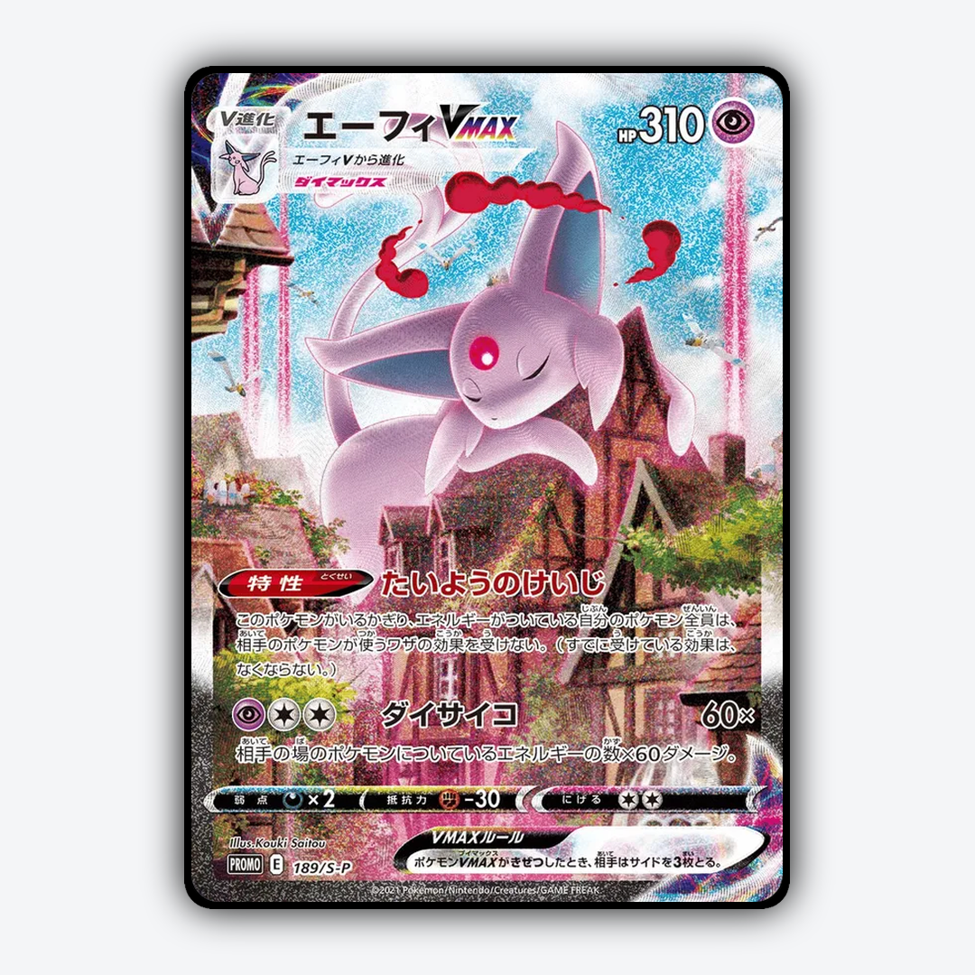Espeon VMAX #189 - Sword & Shield Promos Set - Card Rug