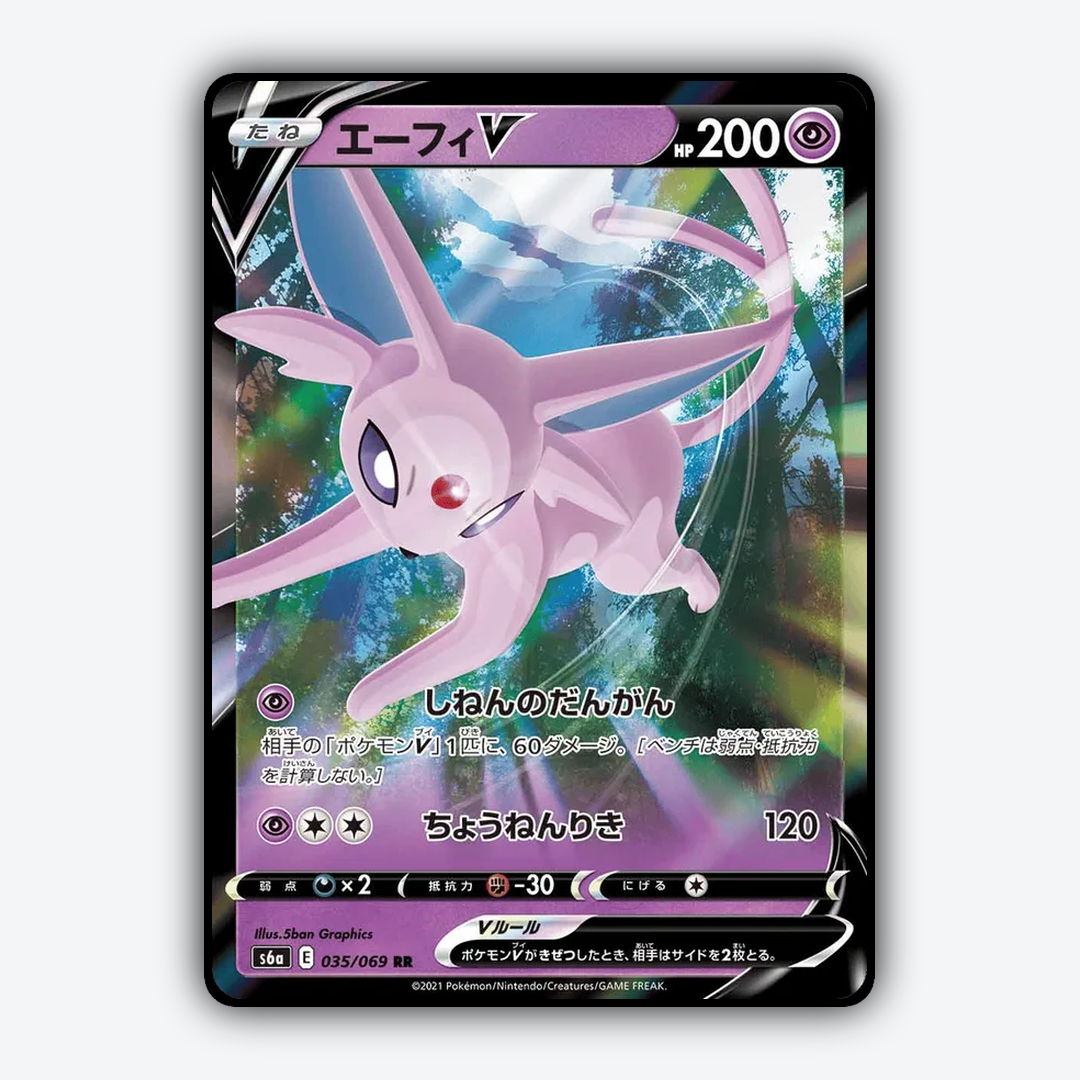 Espeon V 035/069 - Eevee Heroes Set - Card Rug (JP)