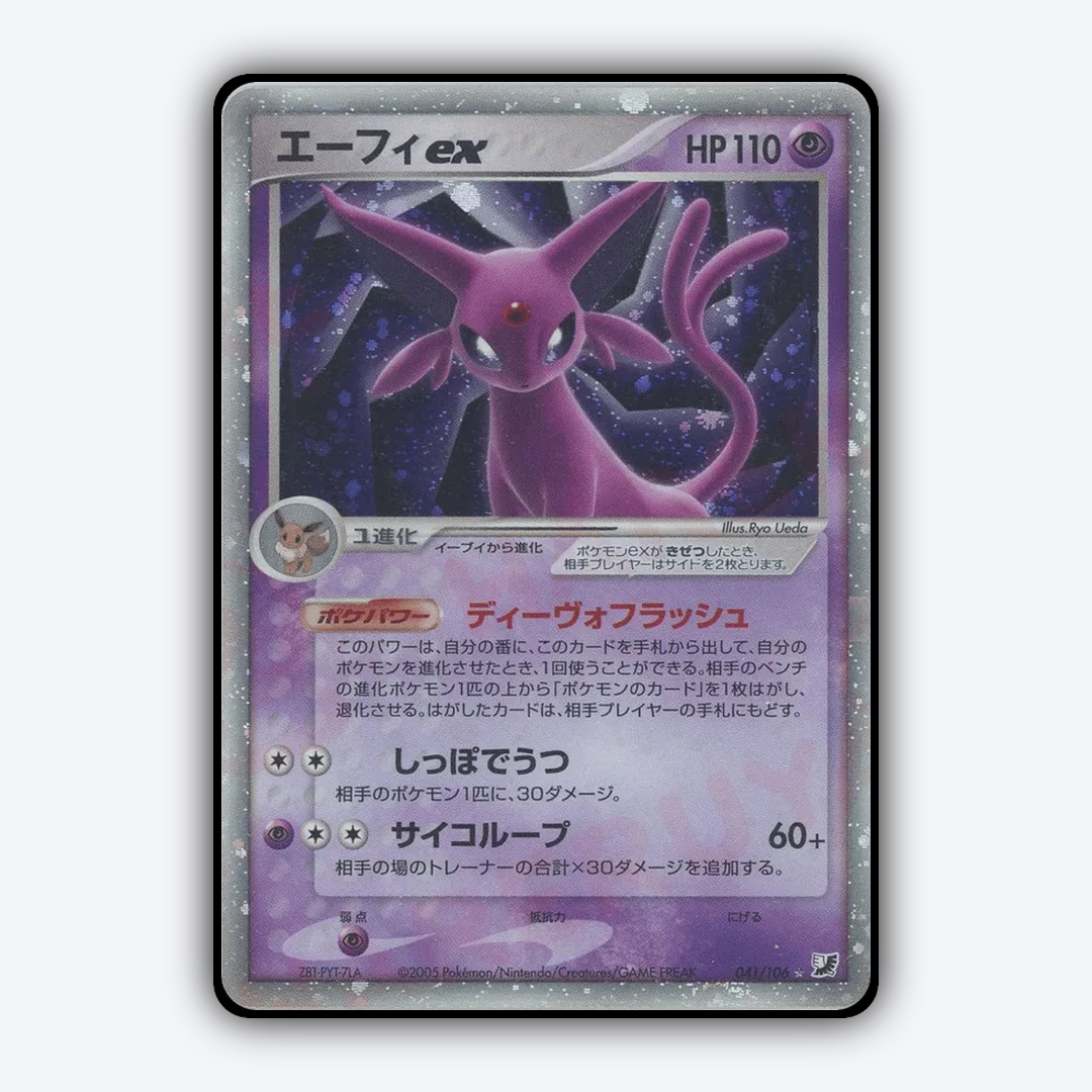 Espeon ex 041/106 - Golden Sky, Silvery Ocean Set - Card Rug (JP)