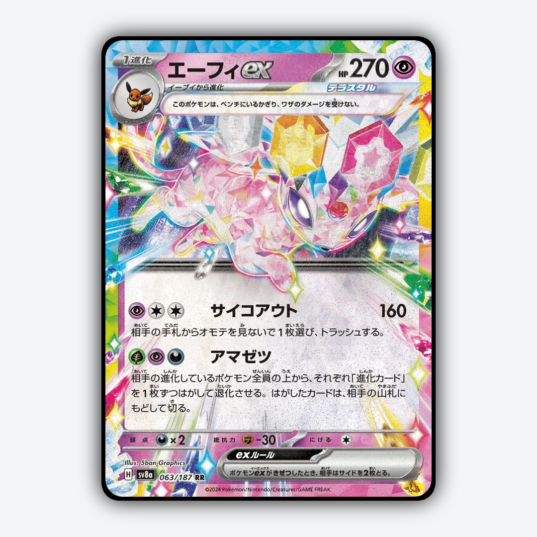 Espeon ex 063 - Terastal Festival ex Set - Card Rug (JP)
