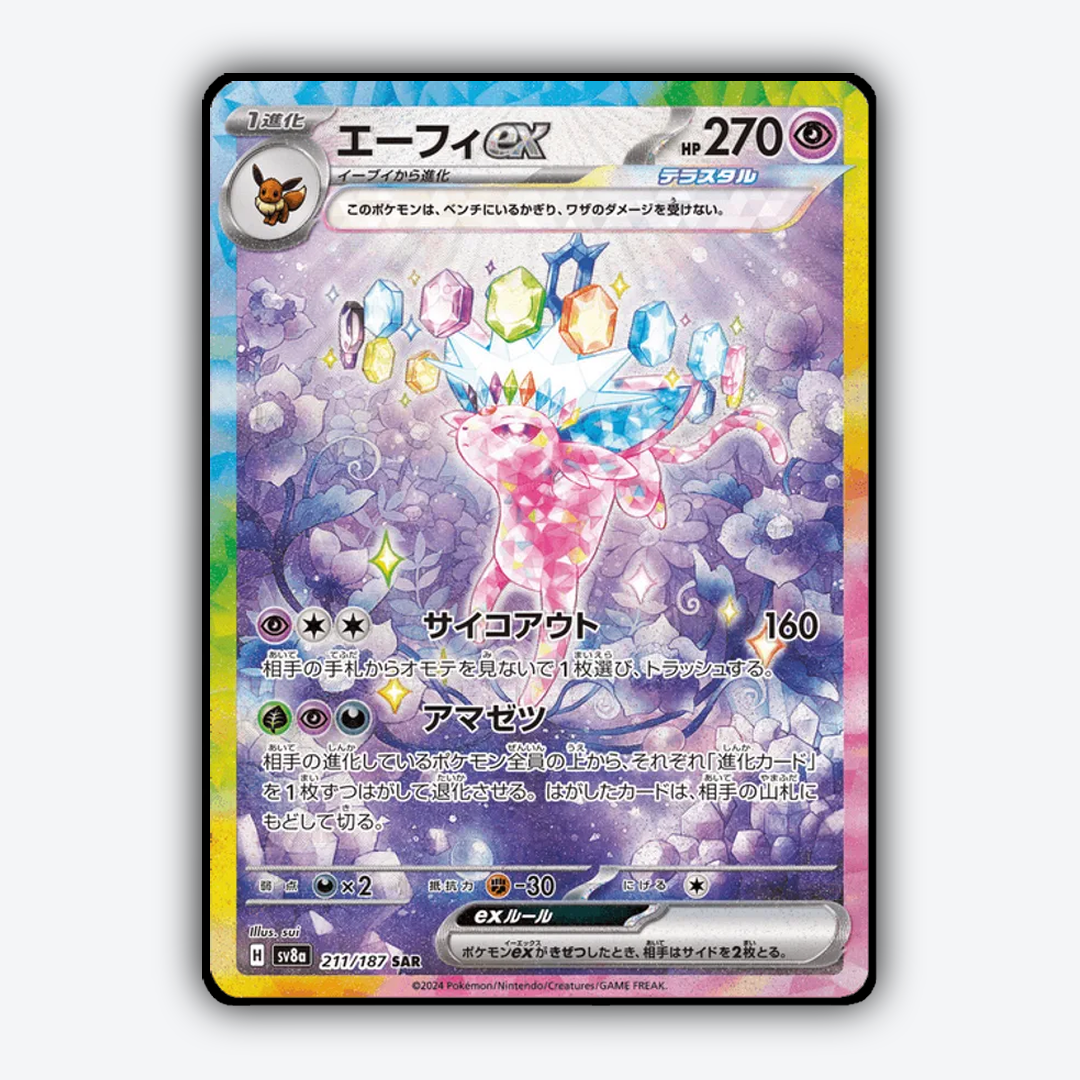 Espeon ex 211 - Terastal Festival ex Set - Card Rug (JP)