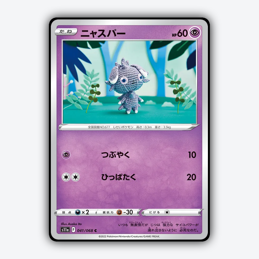 Espurr 041/068 - Incandescent Arcana Set - Card Rug (JP)