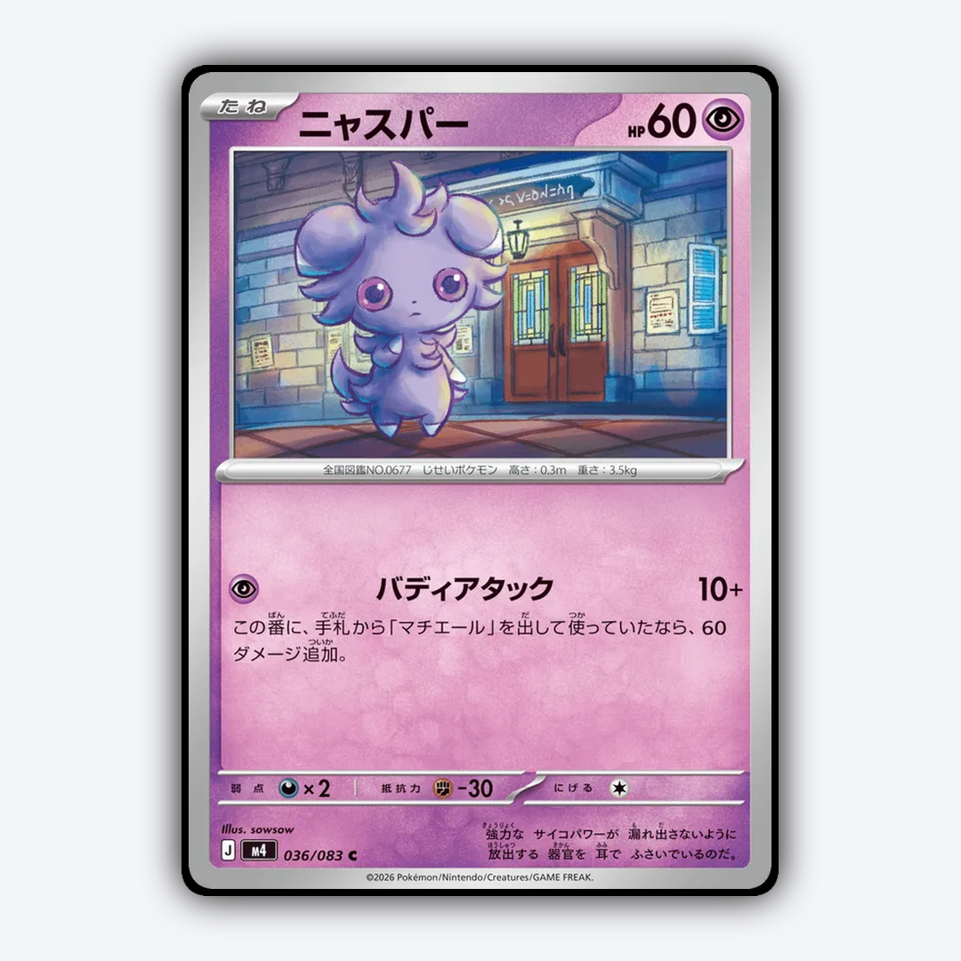 Espurr 036/083 - Ninja Spinner Set - Card Rug (JP)