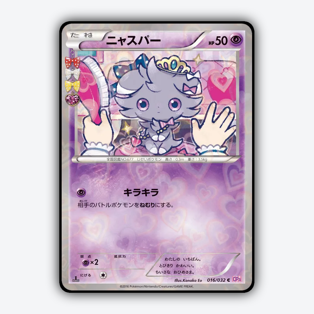 Espurr 016/032 - PokéKyun Collection Set - Card Rug (JP)
