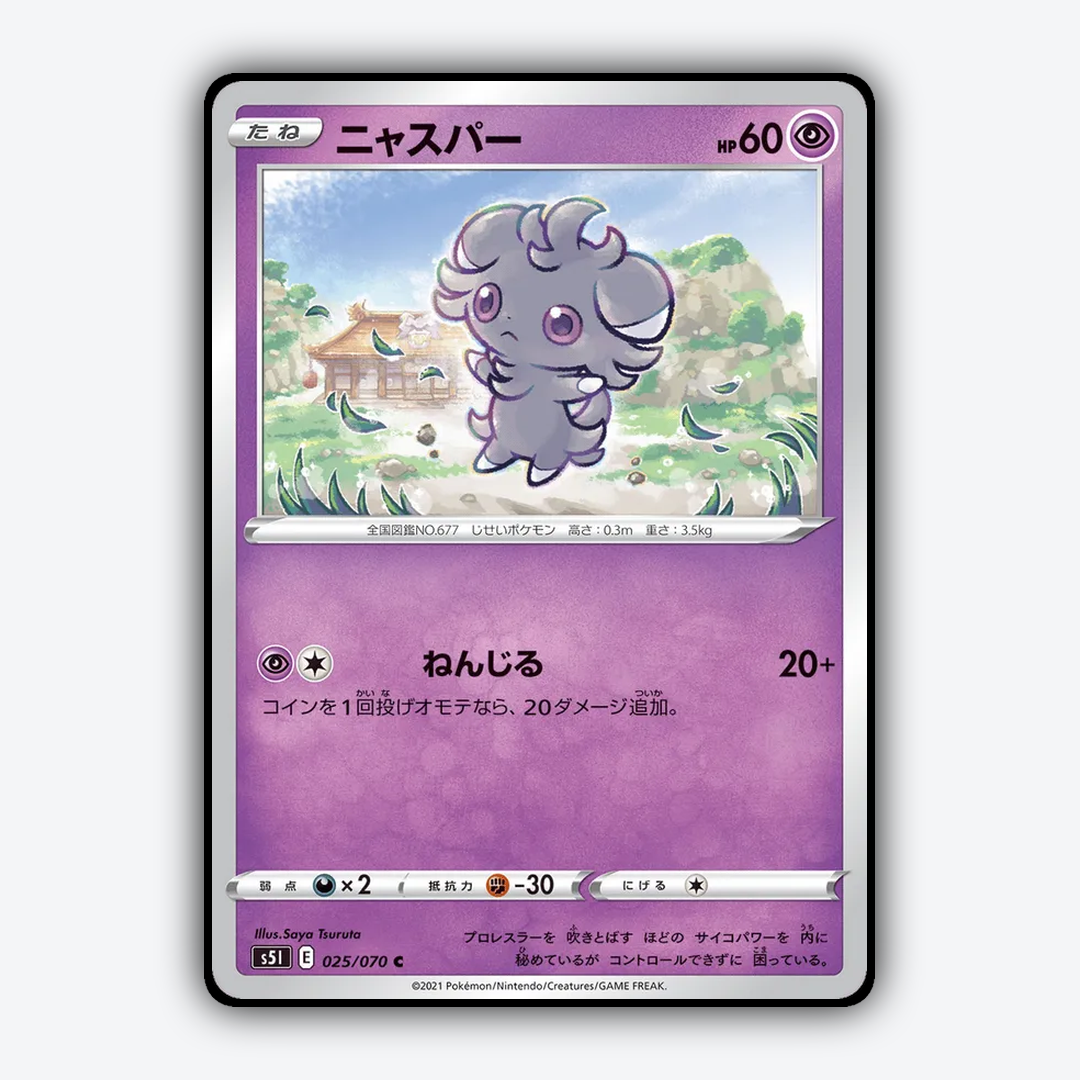 Espurr 025/070 - Single Strike Master Set - Card Rug (JP)
