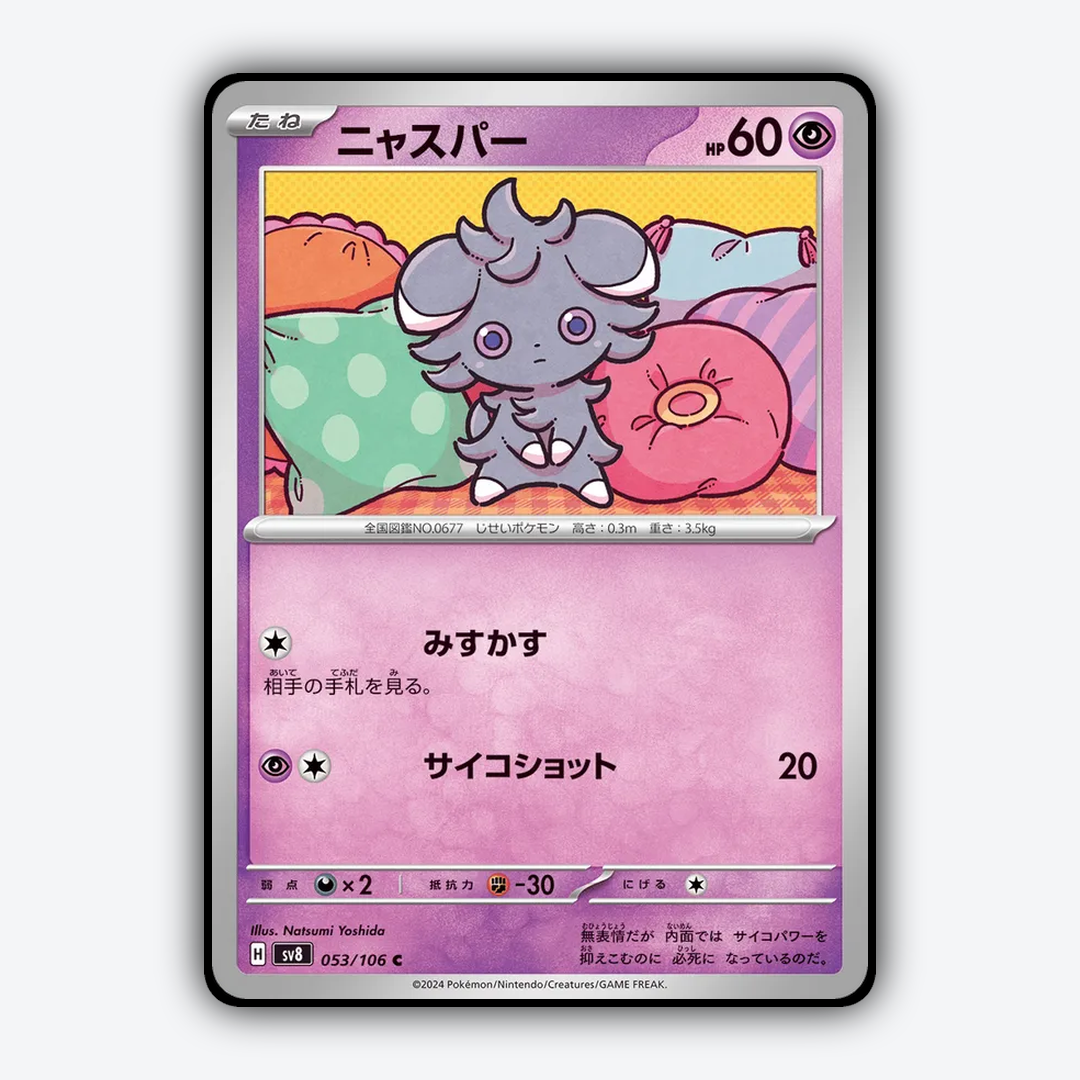 Espurr 053 - Super Electric Breaker Set - Card Rug (JP)