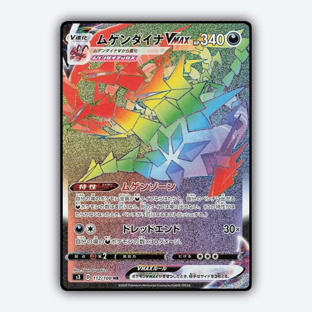 Eternatus VMAX 112/100 - Infinity Zone Set - Card Rug (JP)