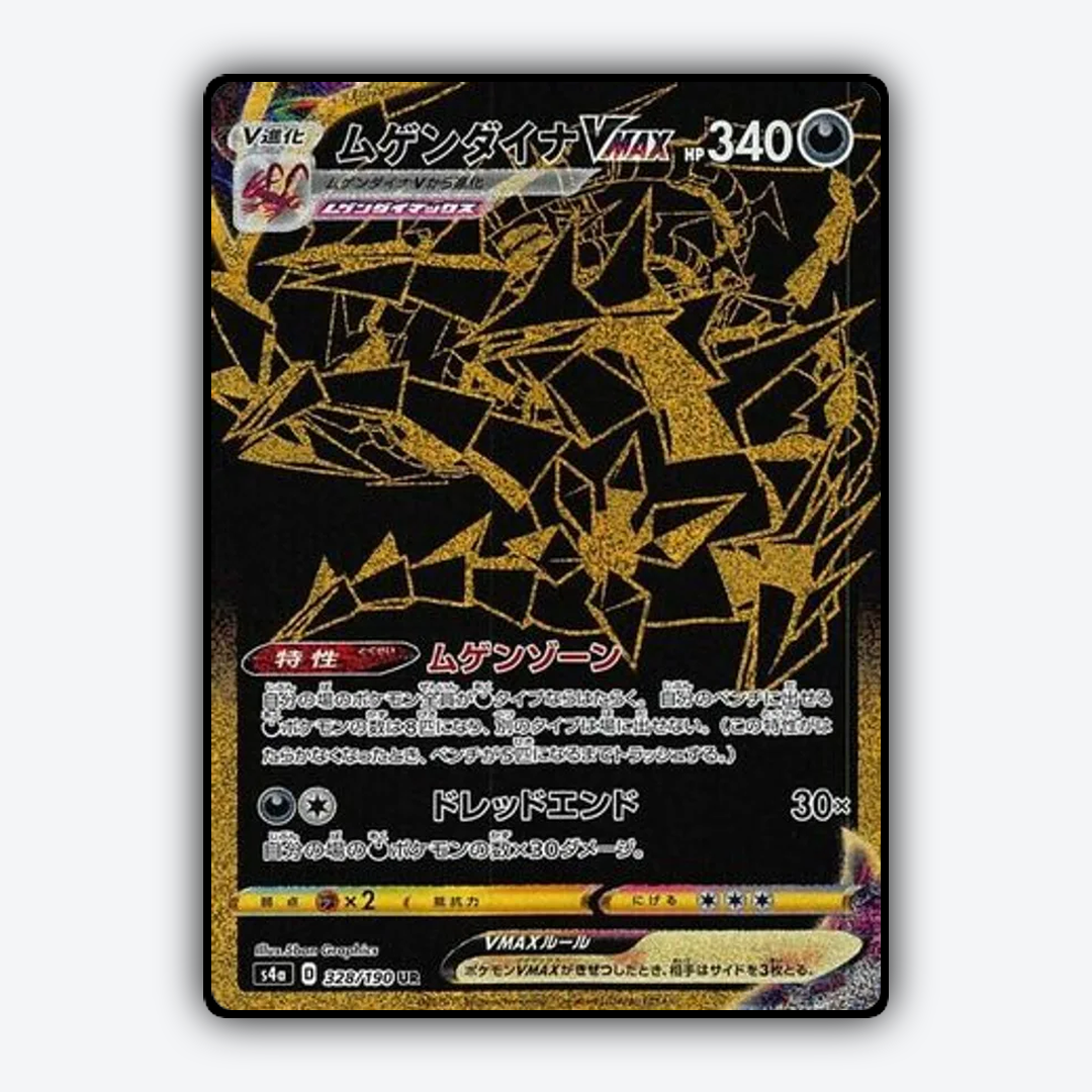 Eternatus_VMAX_Shiny_Star_V_328-190.png