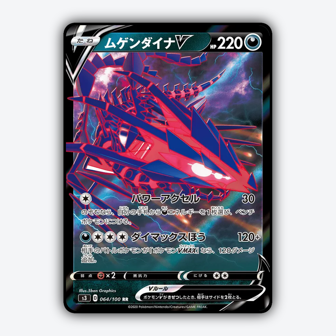 Eternatus V 064/100 - Infinity Zone Set - Card Rug (JP)