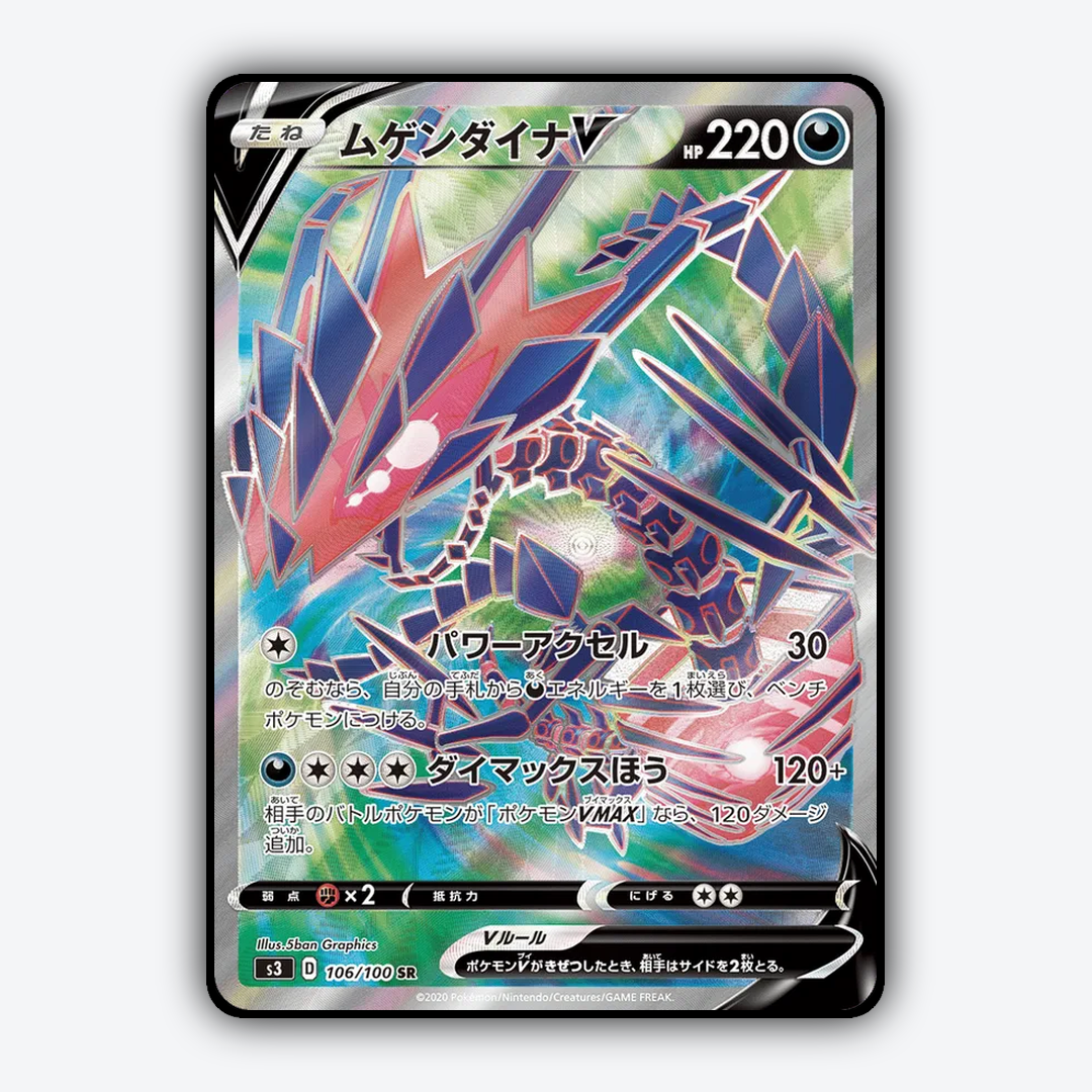 Eternatus V 106/100 - Infinity Zone Set - Card Rug (JP)