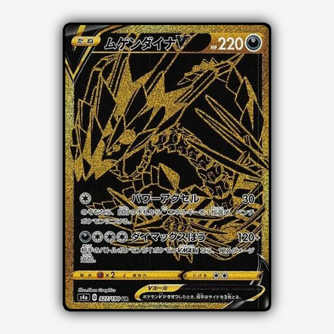 Eternatus_V_Shiny_Star_V_327-190.png