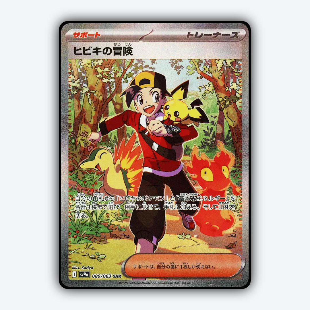 Ethan's Adventure 089/063 - Hot Air Arena Set - Card Rug (JP)