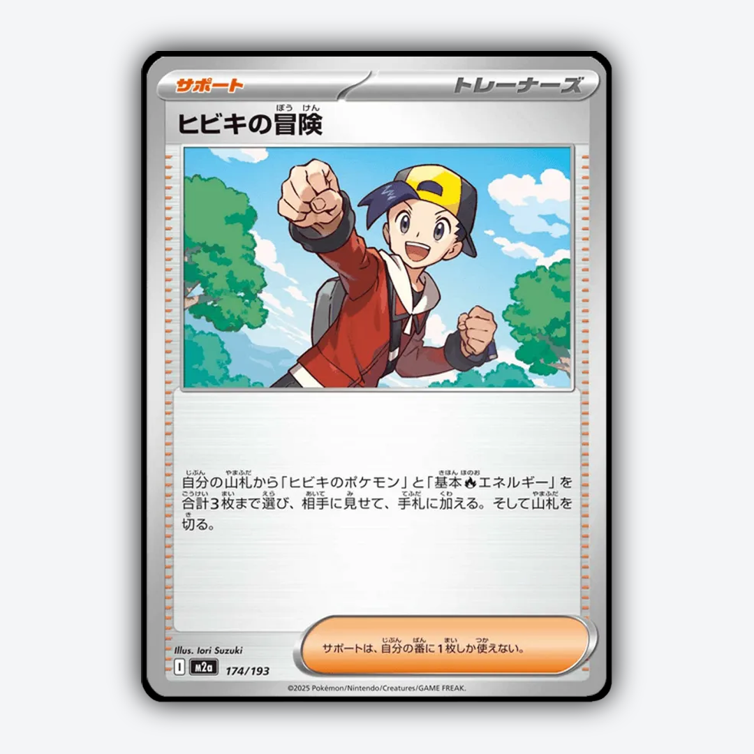 Ethan's Adventure 174/193 - Mega Dream ex Set - Card Rug (JP)