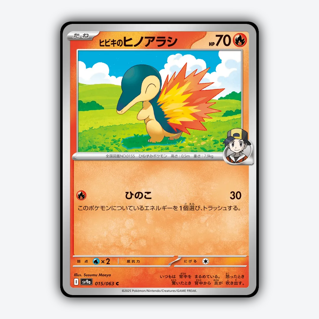 Ethan's Cyndaquil 015/063 - Hot Air Arena Set - Card Rug (JP)