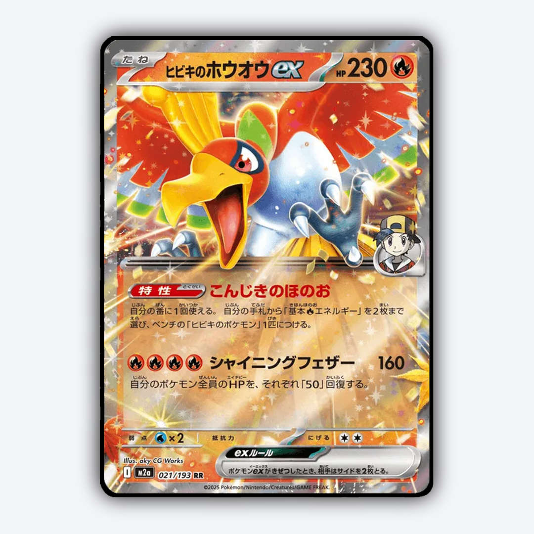 Ethan's Ho-Oh ex 021/193 - Mega Dream ex Set - Card Rug (JP)