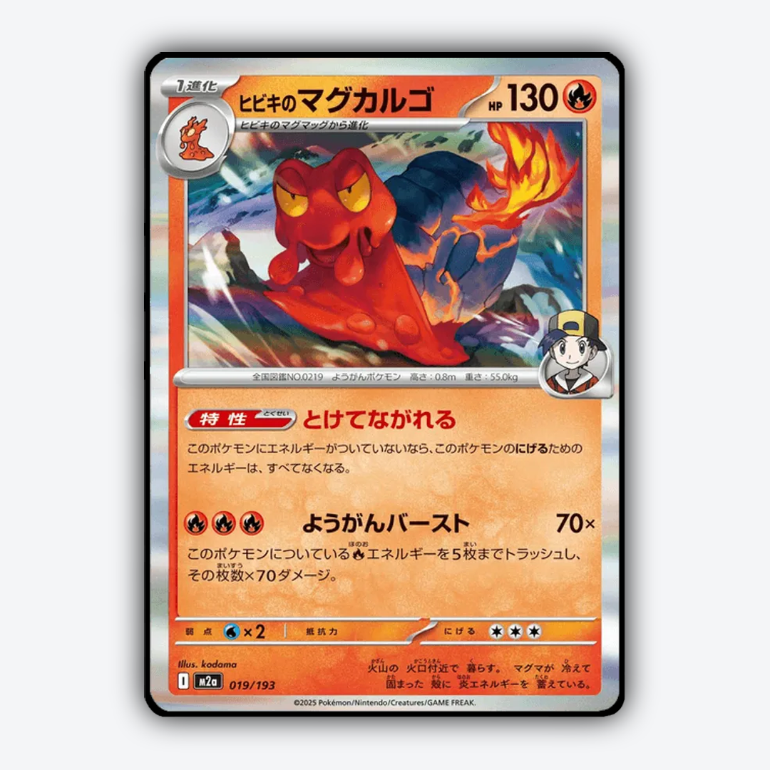 Ethan's Magcargo 019/193 - Mega Dream ex Set - Card Rug (JP)