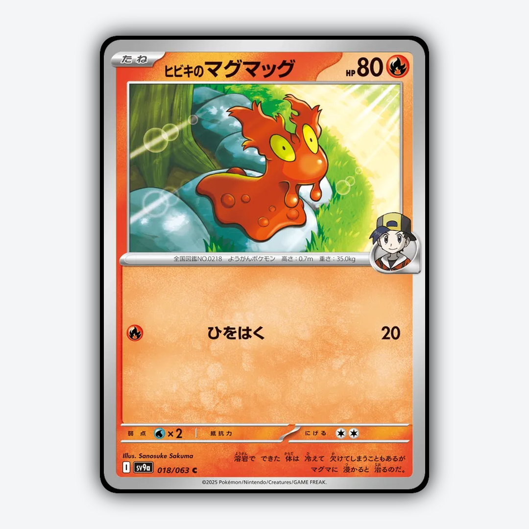 Ethan's Slugma 018/063 - Hot Air Arena Set - Card Rug (JP)