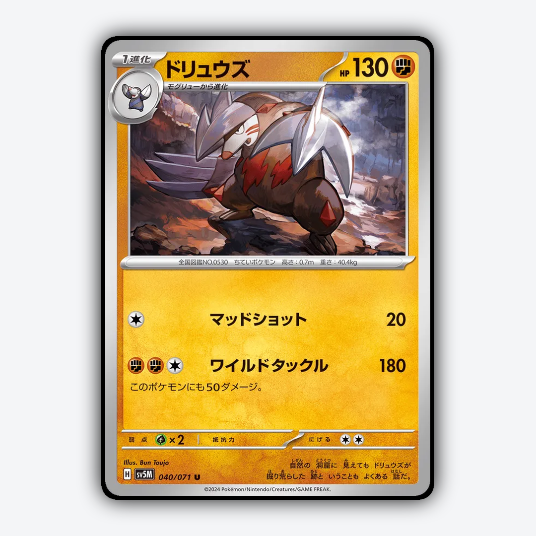 Excadrill 040/071 - Cyber Judge Set - Card Rug (JP)