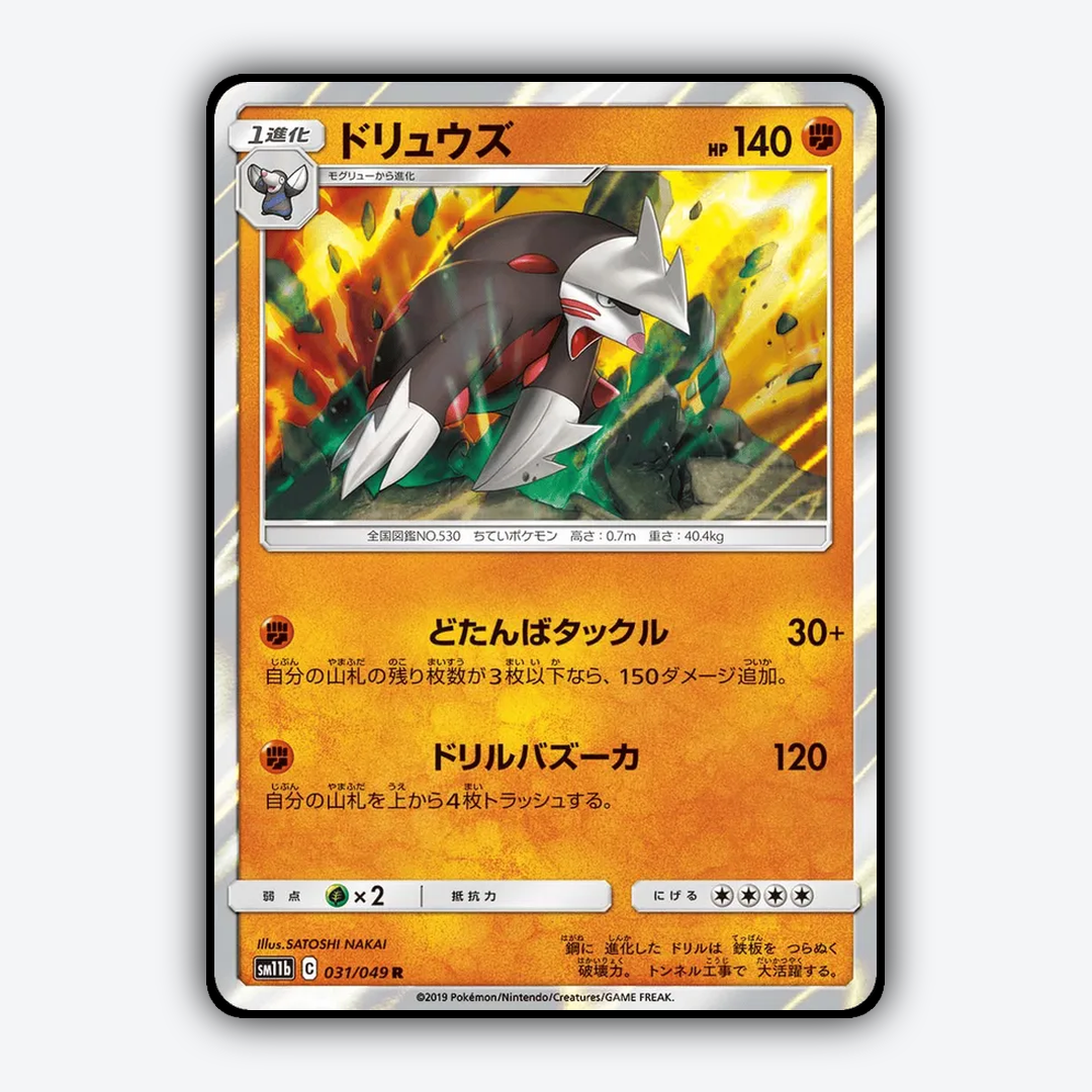 Excadrill 031/049 - Dream League Set - Card Rug (JP)