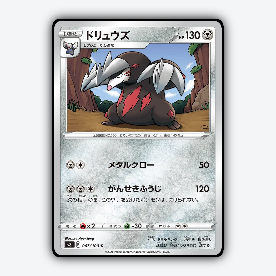 Excadrill 067/100 - Fusion Arts Set - Card Rug (JP)