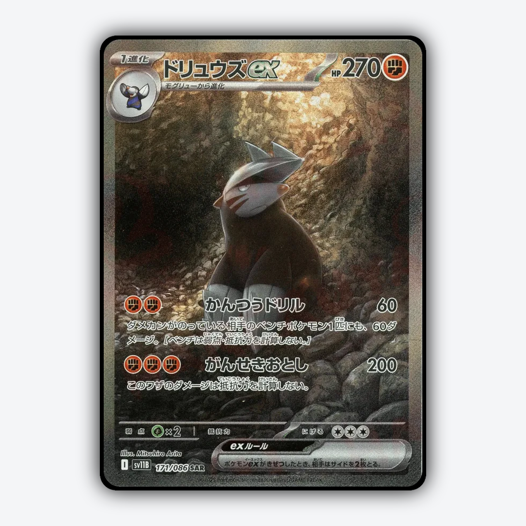 Excadrill ex 171/086 - Black Bolt (JP) Set - Card Rug