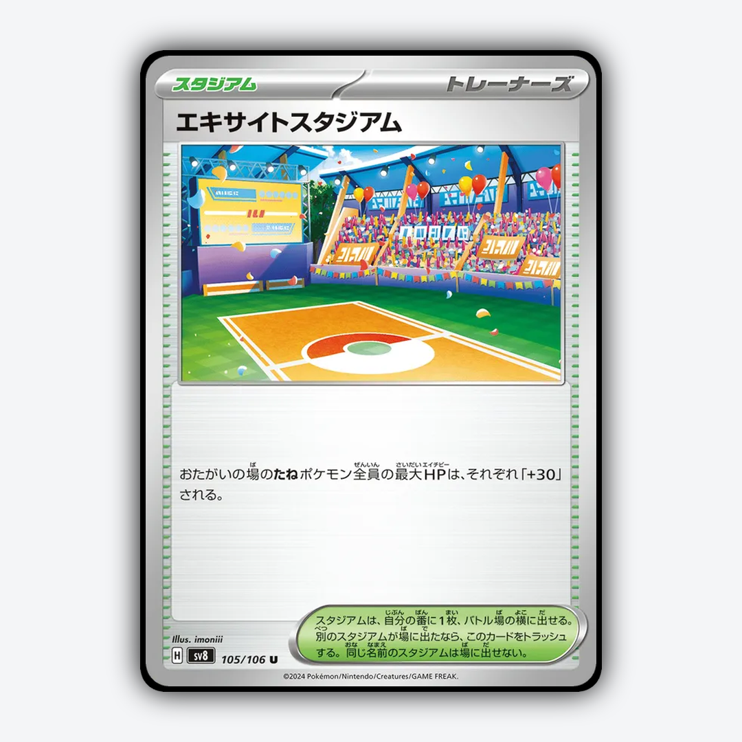 Exciting Stadium 105 - Super Electric Breaker Set - Card Rug (JP)