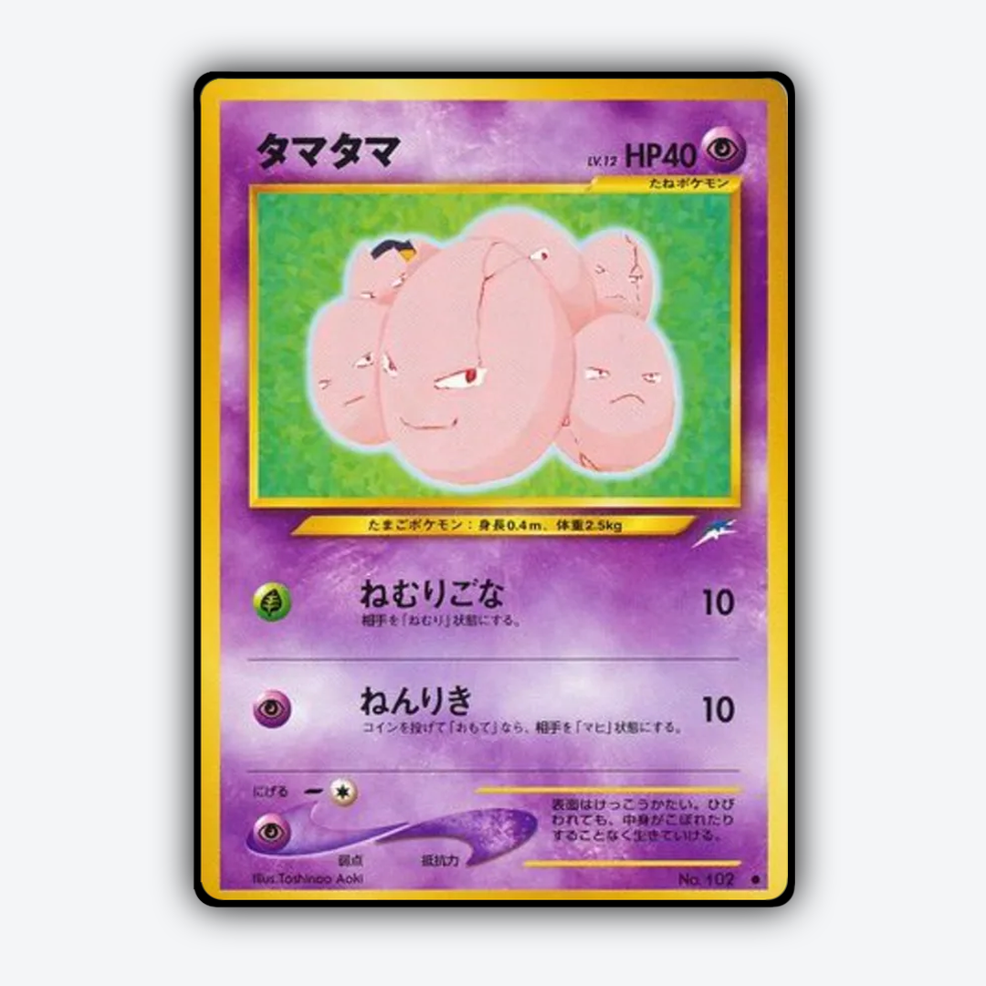 Exeggcute 049 - Darkness, and to Light... Set - Card Rug (JP)
