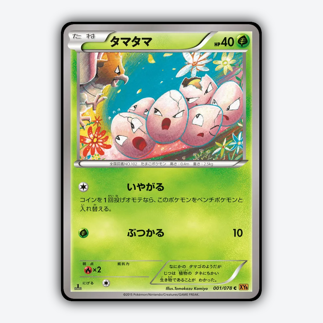 Exeggcute 001/078 - Emerald Break Set - Card Rug (JP)