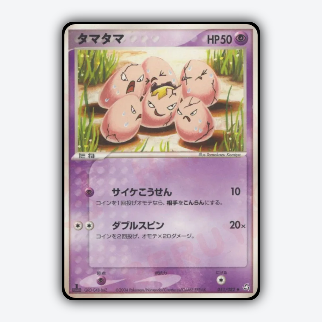 Exeggcute 051/082 - Flight of Legends Set - Card Rug (JP)