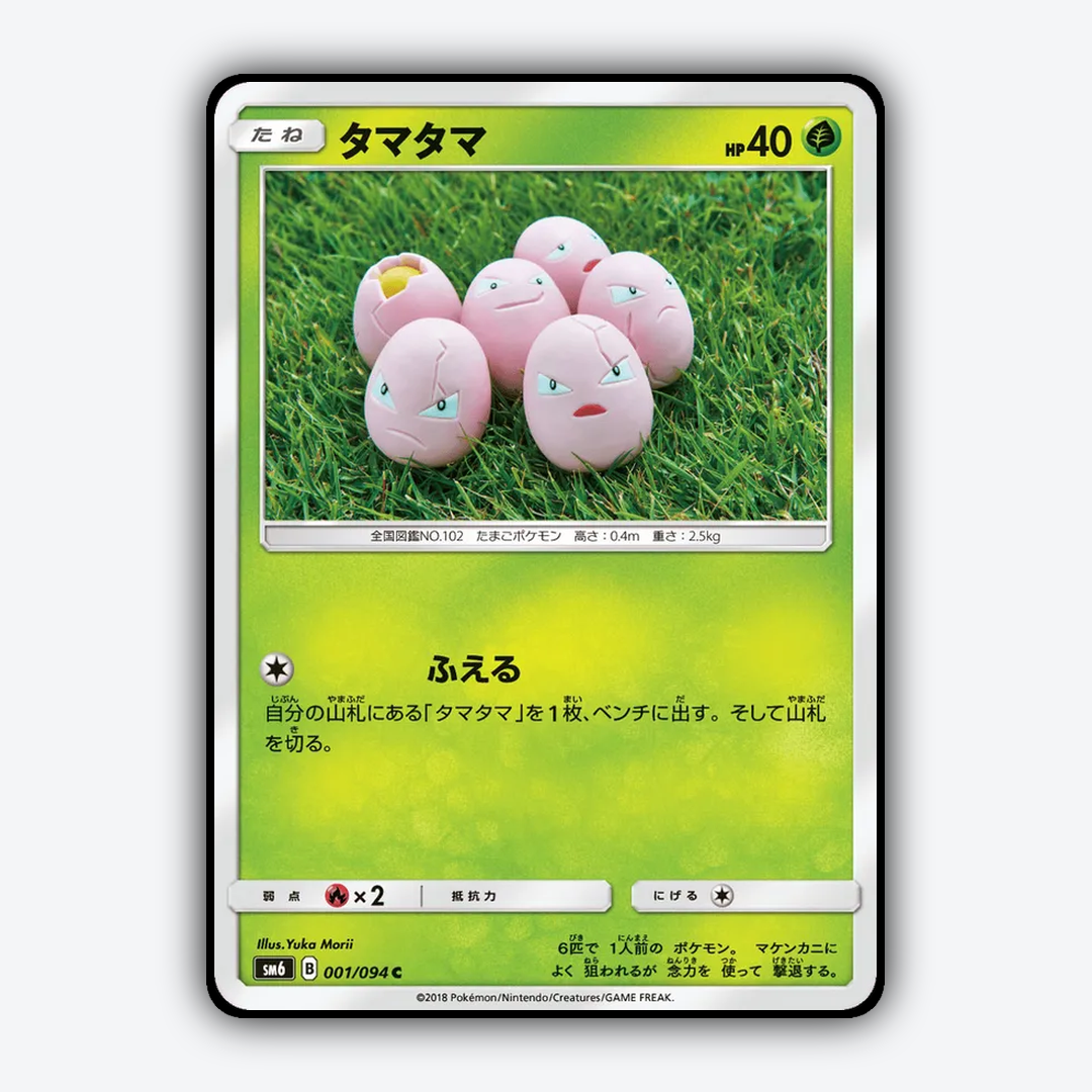 Exeggcute 001/094 - Forbidden Light (JP) Set - Card Rug