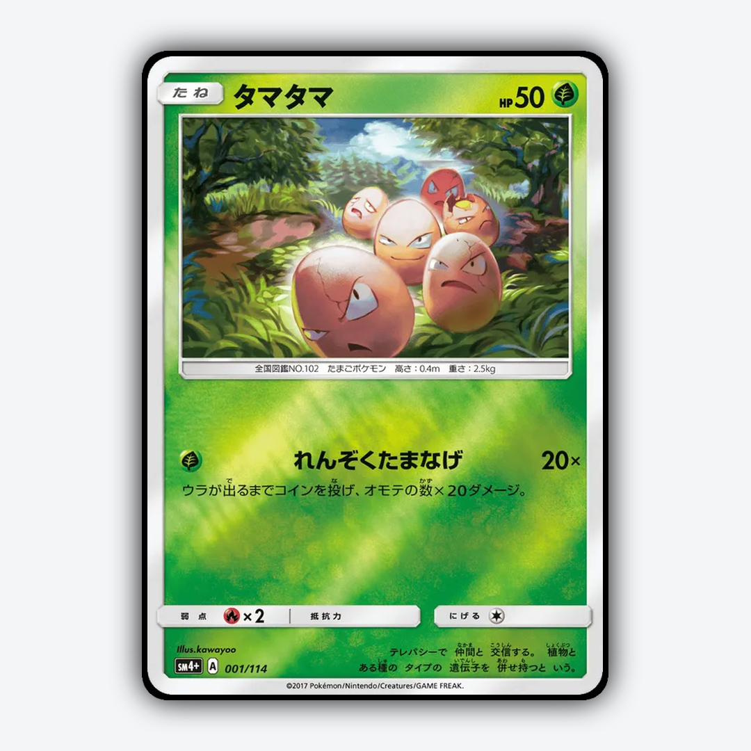 Exeggcute 001/114 - GX Battle Boost Set - Card Rug (JP)