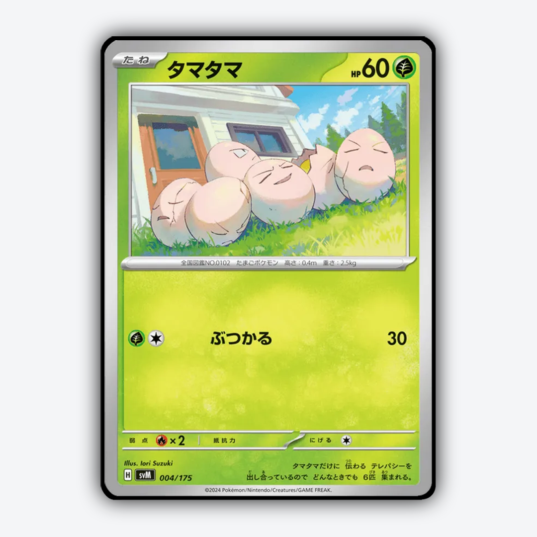 Exeggcute 004 - Generations Starter Decks Set - Card Rug (JP)