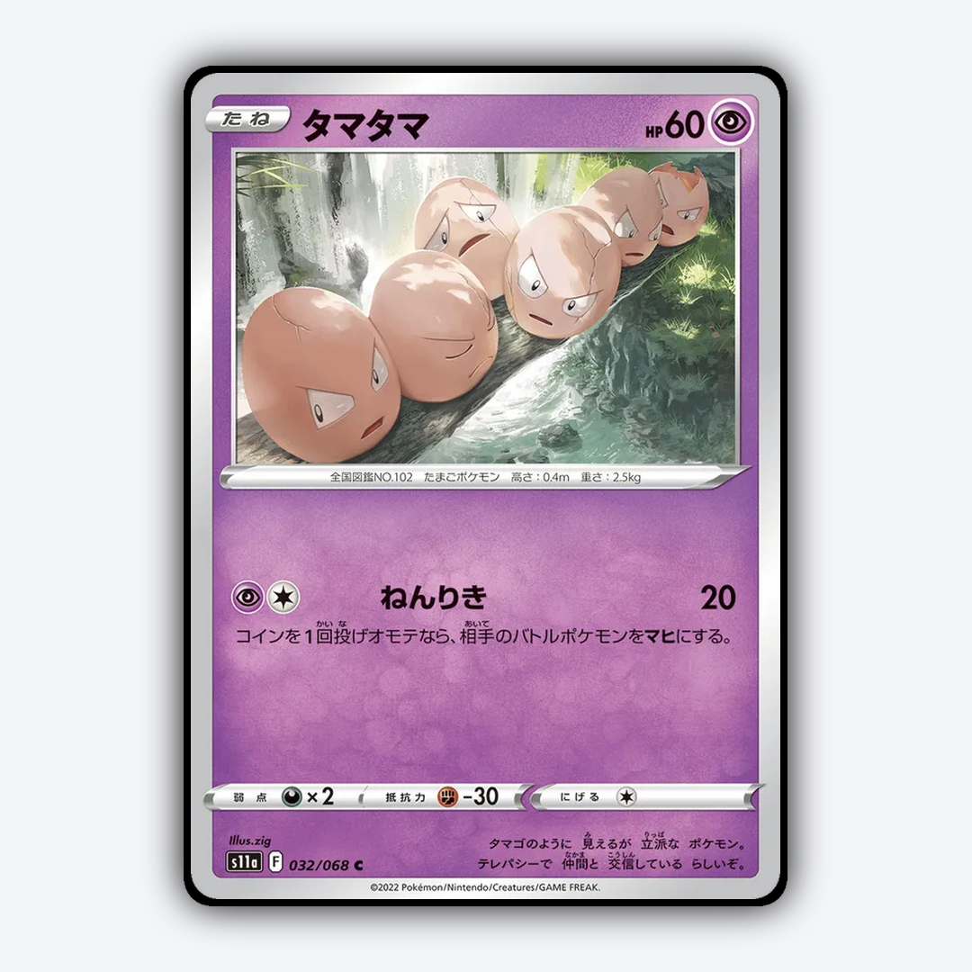 Exeggcute 032/068 - Incandescent Arcana Set - Card Rug (JP)