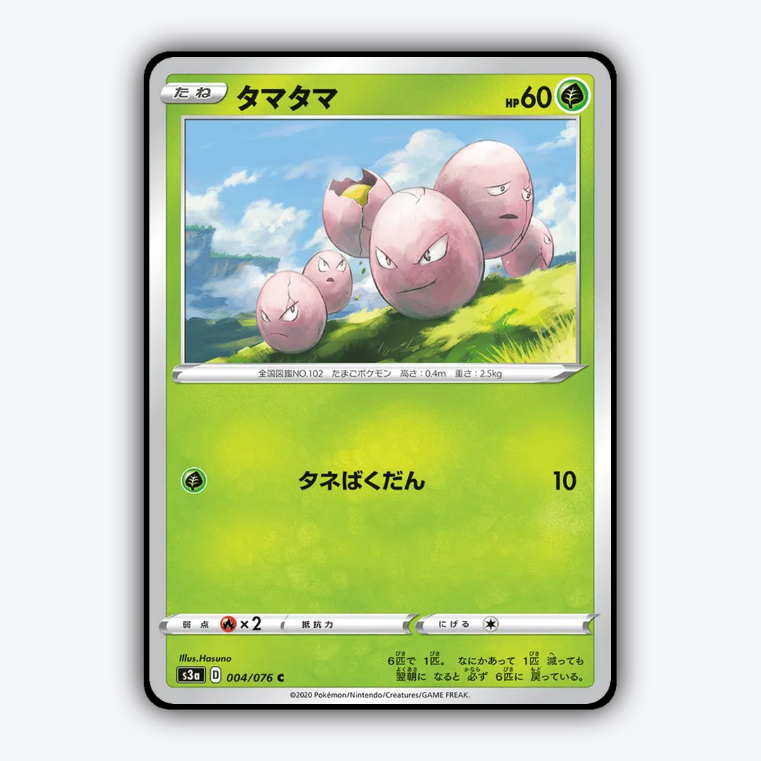 Exeggcute 004/076 - Legendary Heartbeat Set - Card Rug (JP)