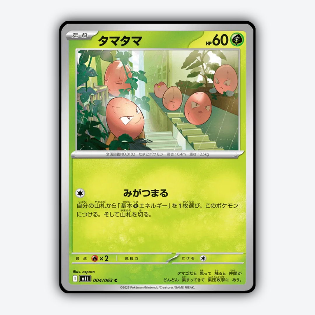 Exeggcute 004/063 - Mega Brave Set - Card Rug (JP)