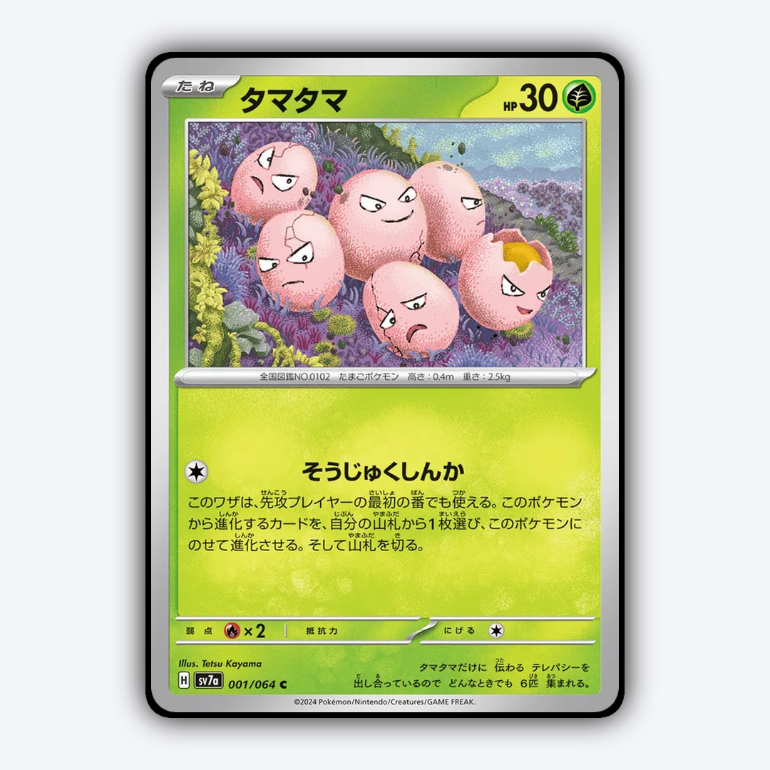 Exeggcute 001 - Paradise Dragona Set - Card Rug (JP)