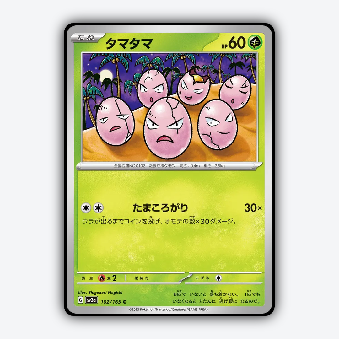 Exeggcute 102/165 - Pokémon Card 151 Set - Card Rug (JP)