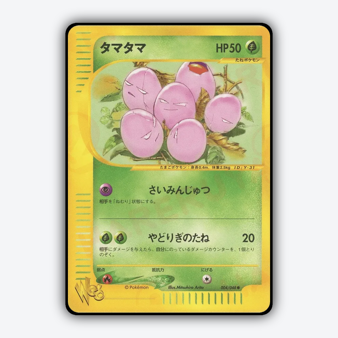Exeggcute 004/048 - Pokémon Web Set - Card Rug (JP)