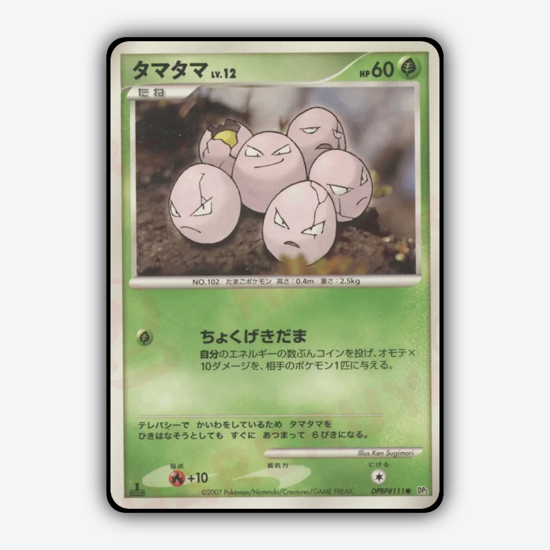 Exeggcute 024 - Secret of the Lakes Set - Card Rug (JP)