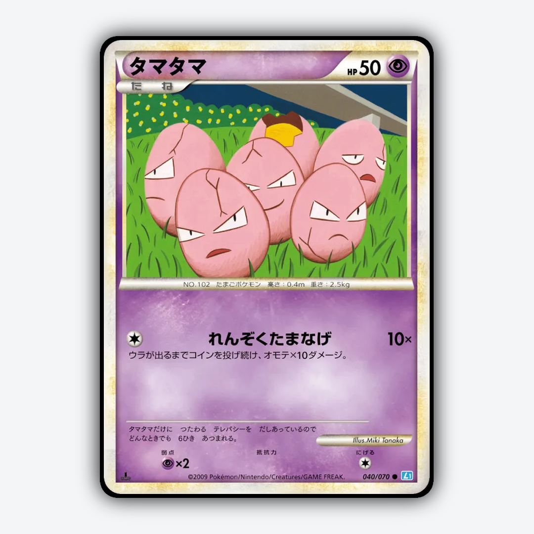 Exeggcute 040/070 - SoulSilver Collection Set - Card Rug (JP)